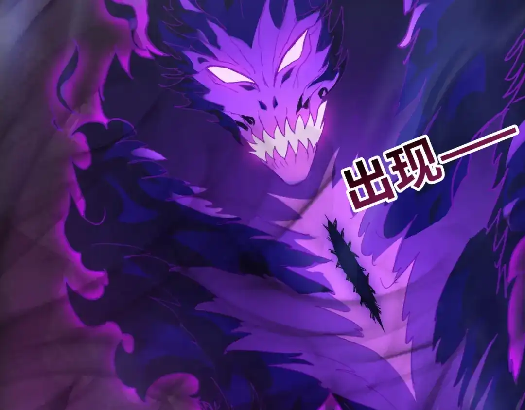 一把杀猪刀，砍翻万界很合理吧？ 第51话 魔魇附身！ 第109页