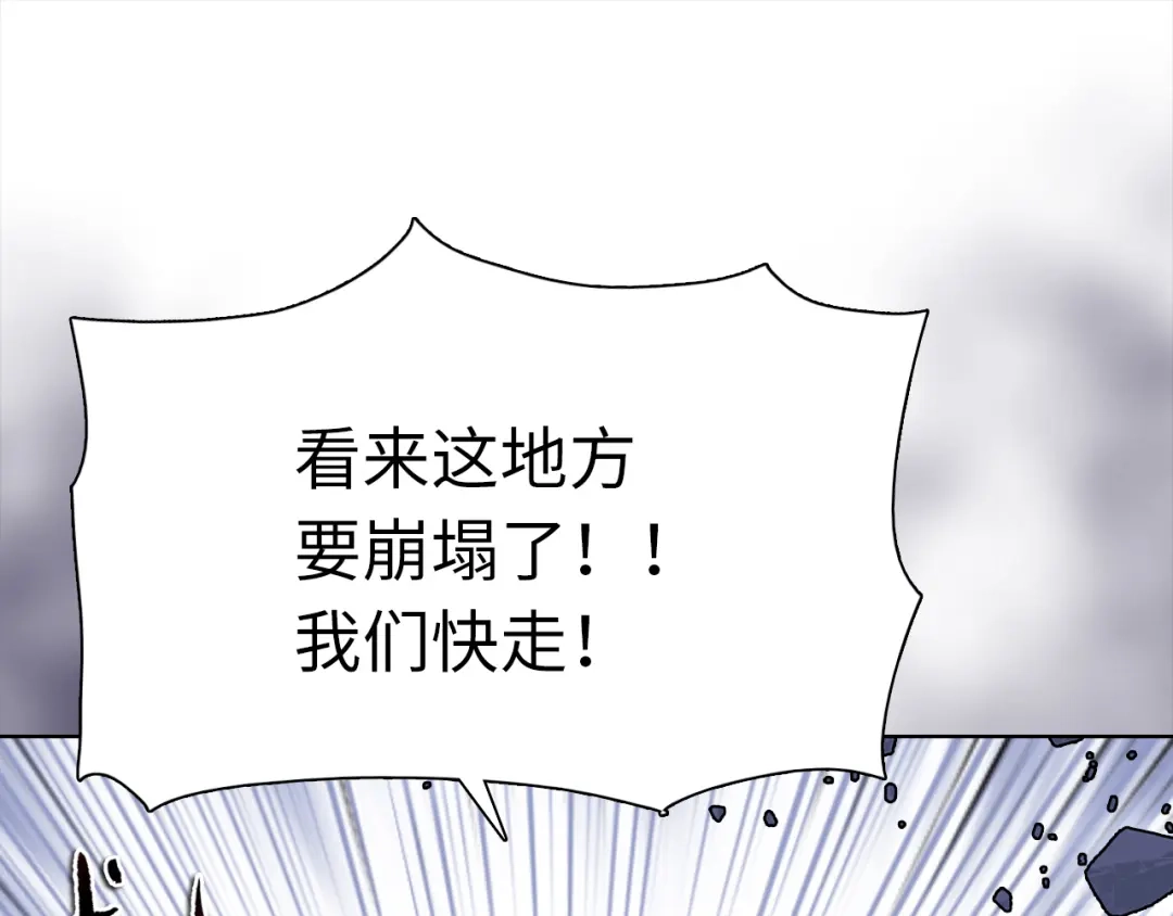 一把杀猪刀，砍翻万界很合理吧？ 第51话 魔魇附身！ 第117页