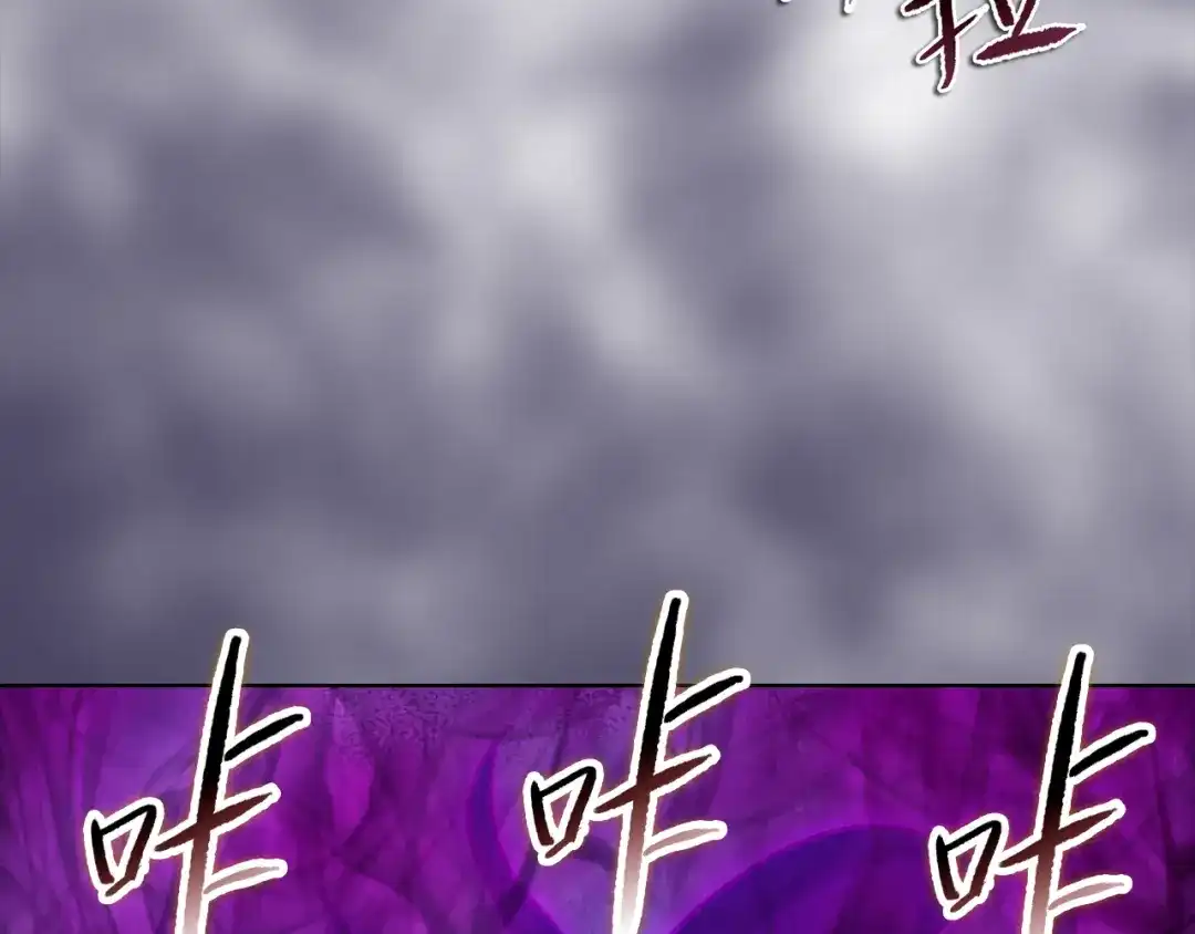 一把杀猪刀，砍翻万界很合理吧？ 第51话 魔魇附身！ 第120页