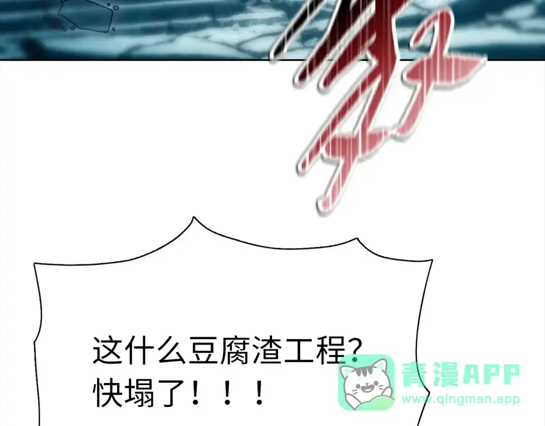 一把杀猪刀，砍翻万界很合理吧？ 第51话 魔魇附身！ 第131页