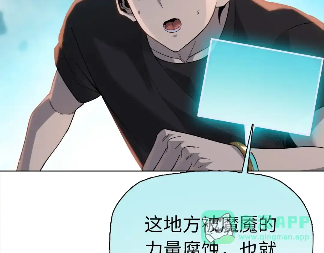 一把杀猪刀，砍翻万界很合理吧？ 第51话 魔魇附身！ 第136页