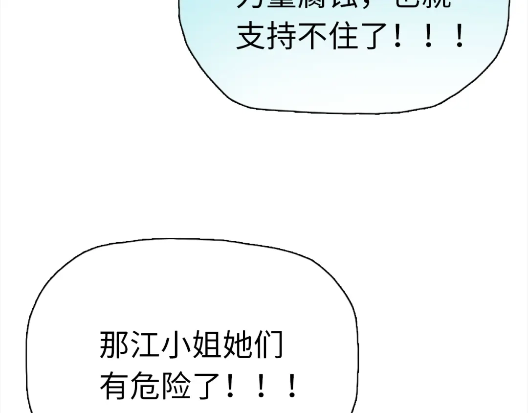 一把杀猪刀，砍翻万界很合理吧？ 第51话 魔魇附身！ 第137页