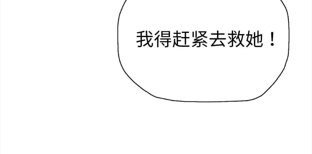一把杀猪刀，砍翻万界很合理吧？ 第51话 魔魇附身！ 第140页