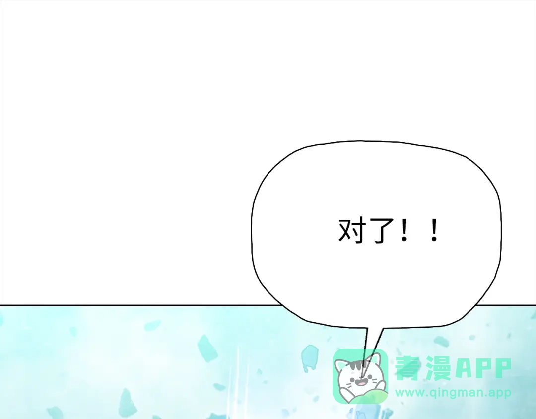 一把杀猪刀，砍翻万界很合理吧？ 第51话 魔魇附身！ 第141页