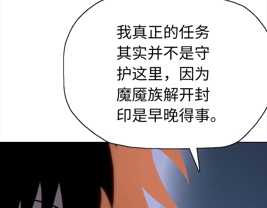 一把杀猪刀，砍翻万界很合理吧？ 第51话 魔魇附身！ 第145页