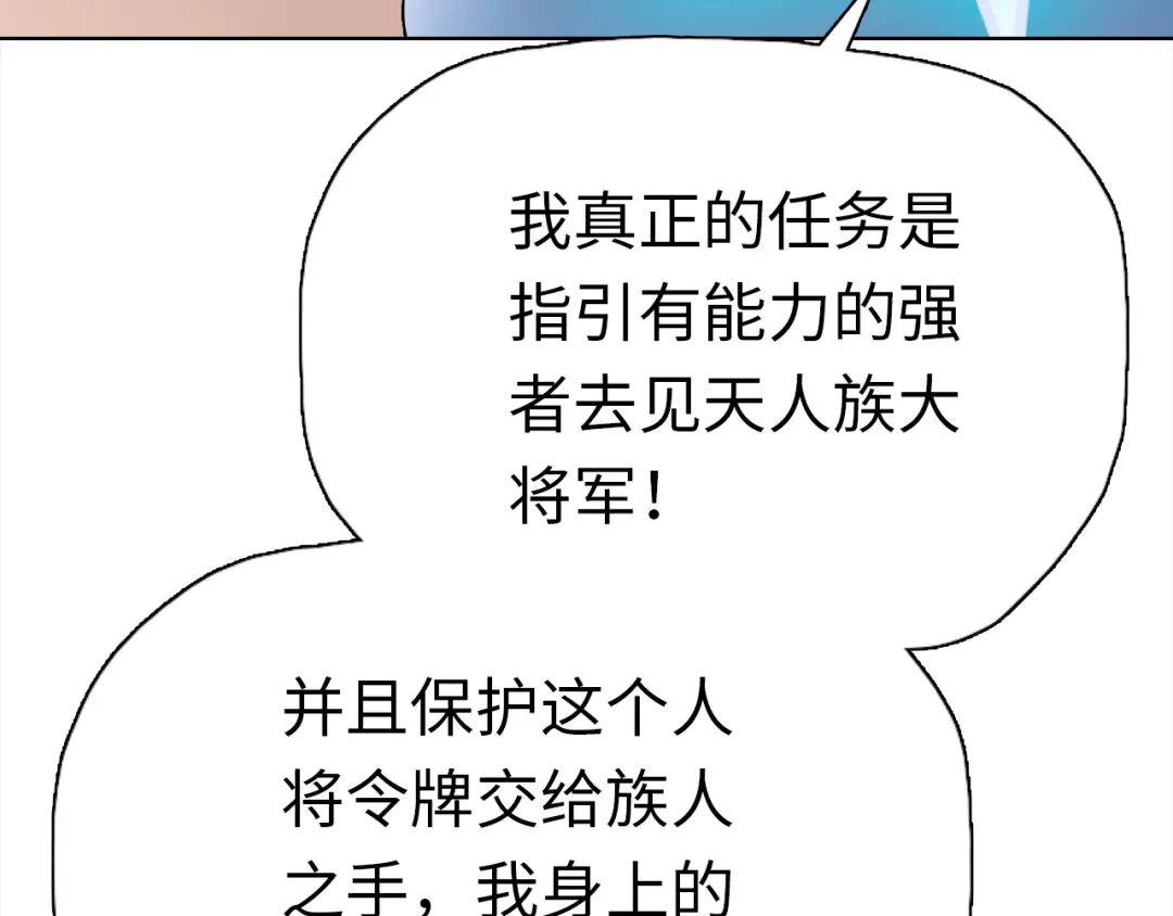 一把杀猪刀，砍翻万界很合理吧？ 第51话 魔魇附身！ 第147页