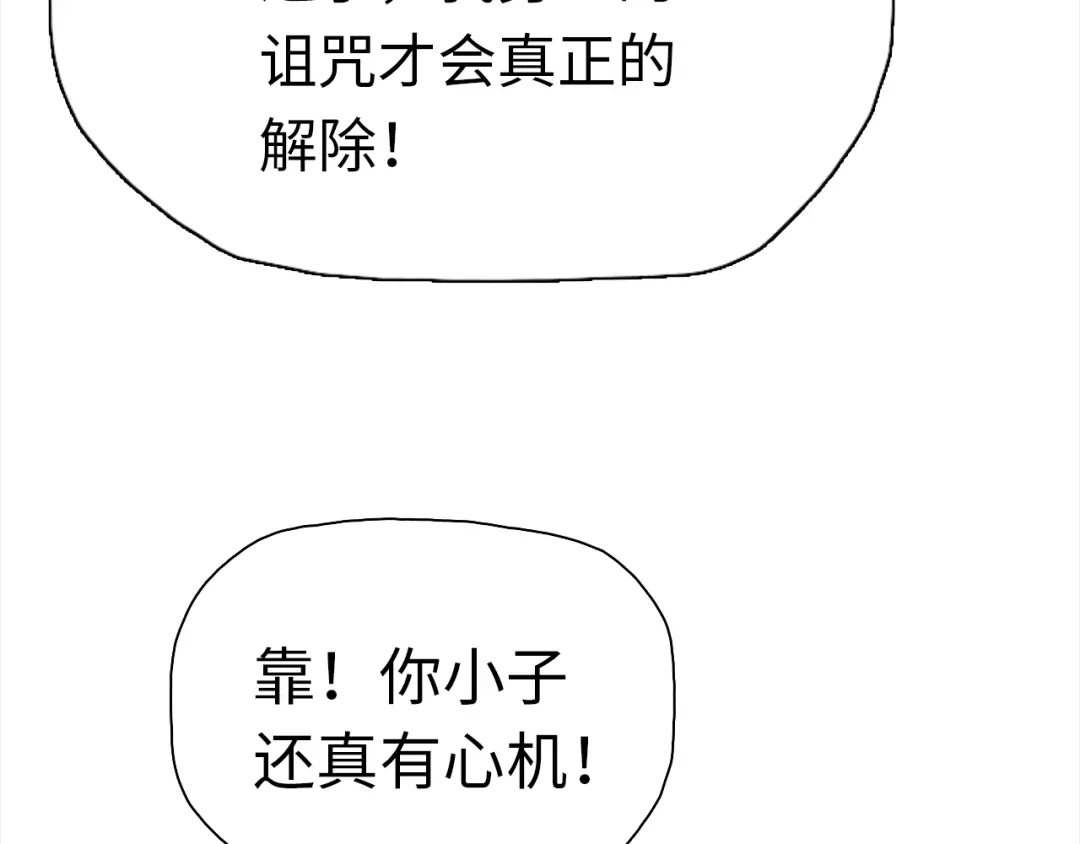 一把杀猪刀，砍翻万界很合理吧？ 第51话 魔魇附身！ 第148页