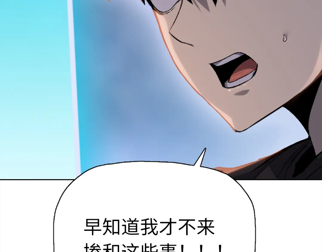一把杀猪刀，砍翻万界很合理吧？ 第51话 魔魇附身！ 第150页