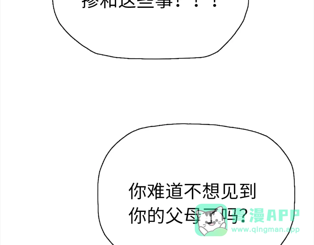 一把杀猪刀，砍翻万界很合理吧？ 第51话 魔魇附身！ 第151页