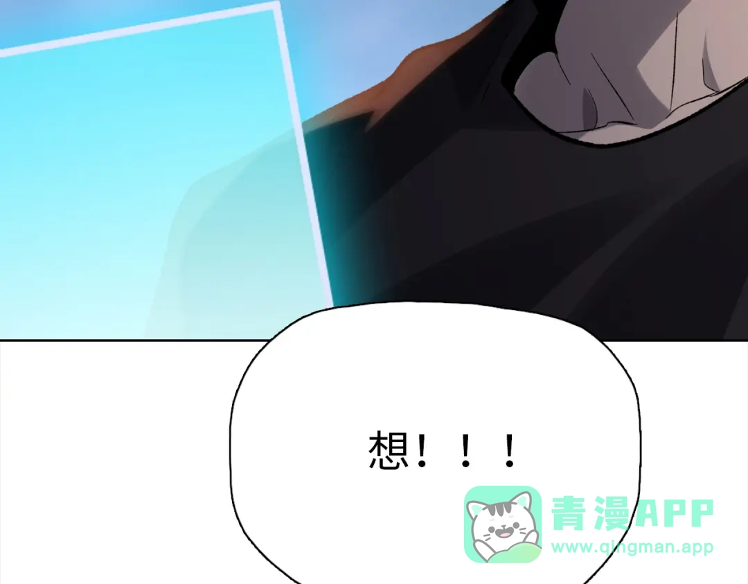 一把杀猪刀，砍翻万界很合理吧？ 第51话 魔魇附身！ 第156页