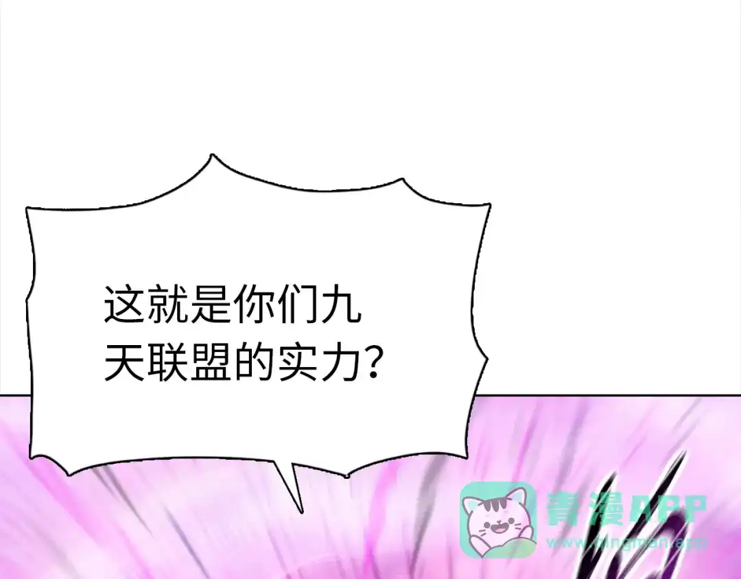 一把杀猪刀，砍翻万界很合理吧？ 第51话 魔魇附身！ 第16页