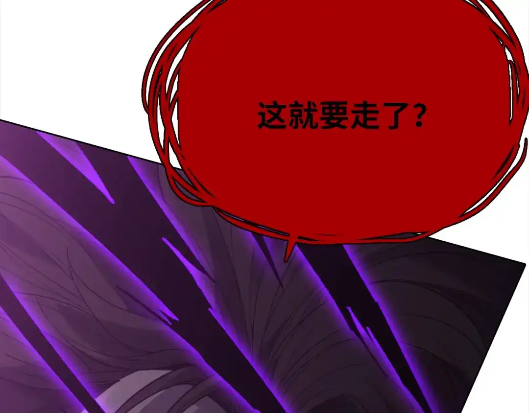 一把杀猪刀，砍翻万界很合理吧？ 第51话 魔魇附身！ 第164页