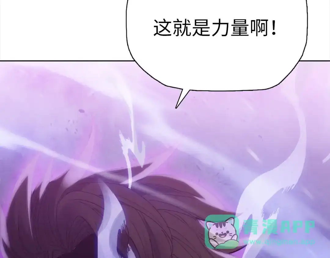 一把杀猪刀，砍翻万界很合理吧？ 第51话 魔魇附身！ 第176页