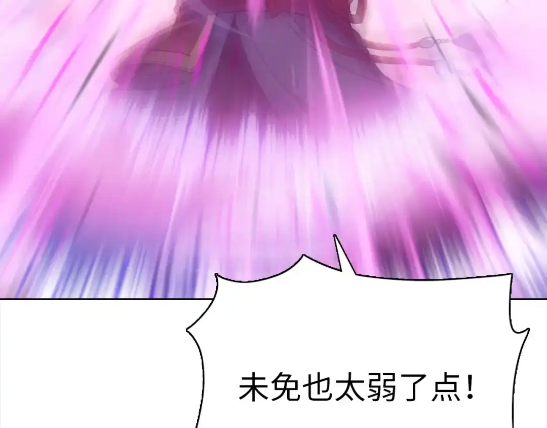 一把杀猪刀，砍翻万界很合理吧？ 第51话 魔魇附身！ 第18页