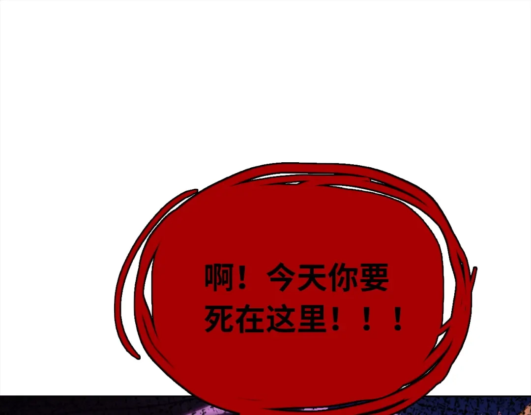 一把杀猪刀，砍翻万界很合理吧？ 第51话 魔魇附身！ 第183页