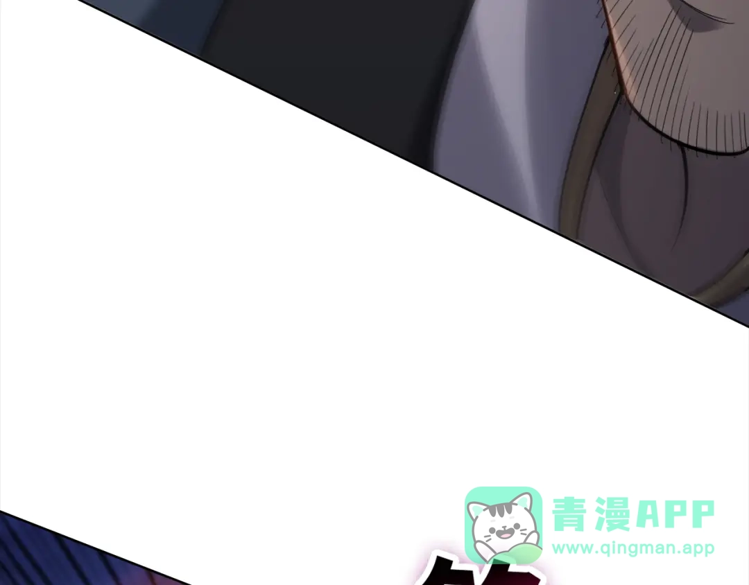 一把杀猪刀，砍翻万界很合理吧？ 第51话 魔魇附身！ 第26页
