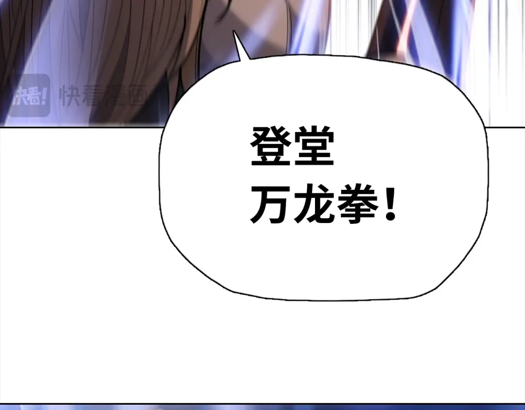 一把杀猪刀，砍翻万界很合理吧？ 第51话 魔魇附身！ 第37页