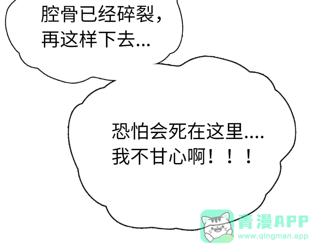 一把杀猪刀，砍翻万界很合理吧？ 第51话 魔魇附身！ 第51页