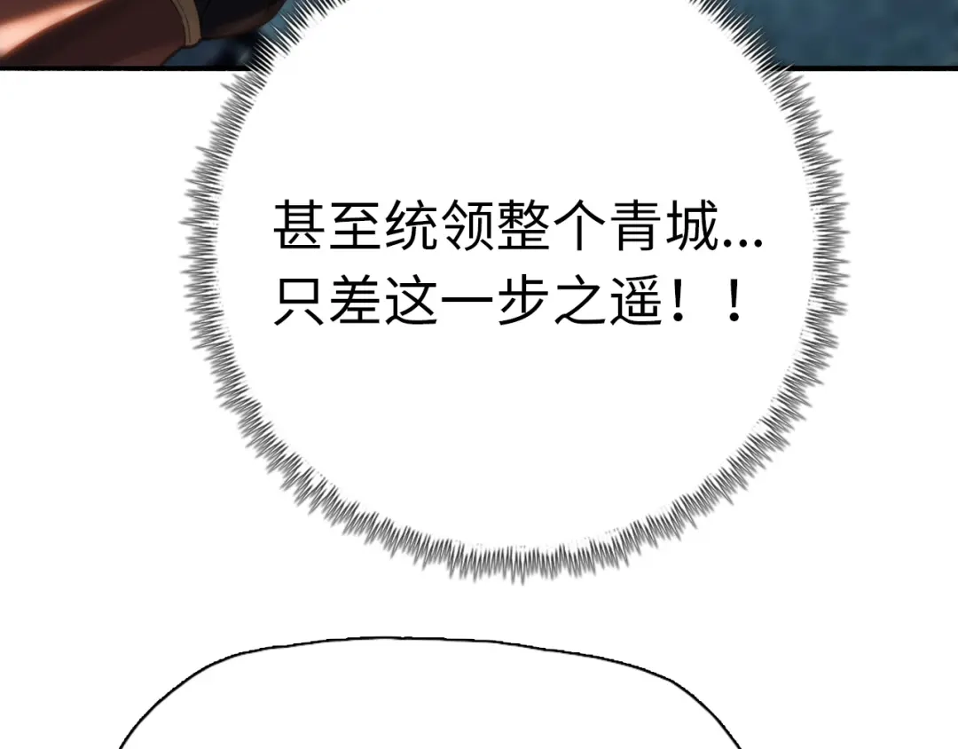 一把杀猪刀，砍翻万界很合理吧？ 第51话 魔魇附身！ 第54页