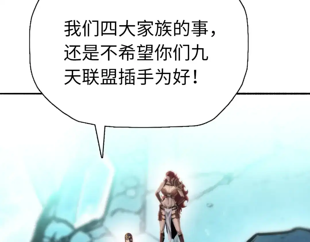 一把杀猪刀，砍翻万界很合理吧？ 第51话 魔魇附身！ 第55页