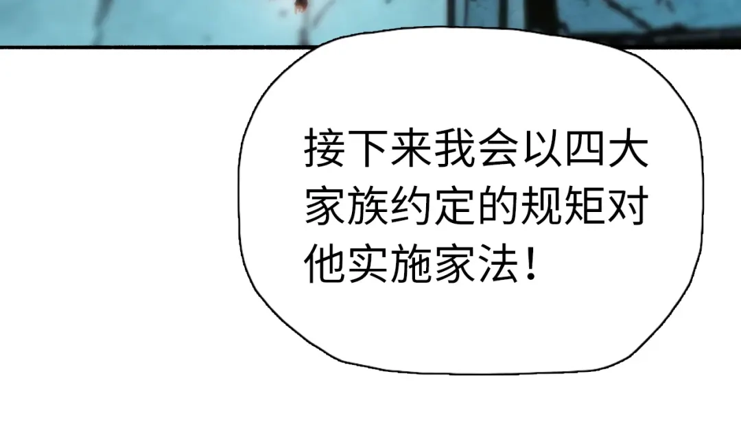 一把杀猪刀，砍翻万界很合理吧？ 第51话 魔魇附身！ 第57页
