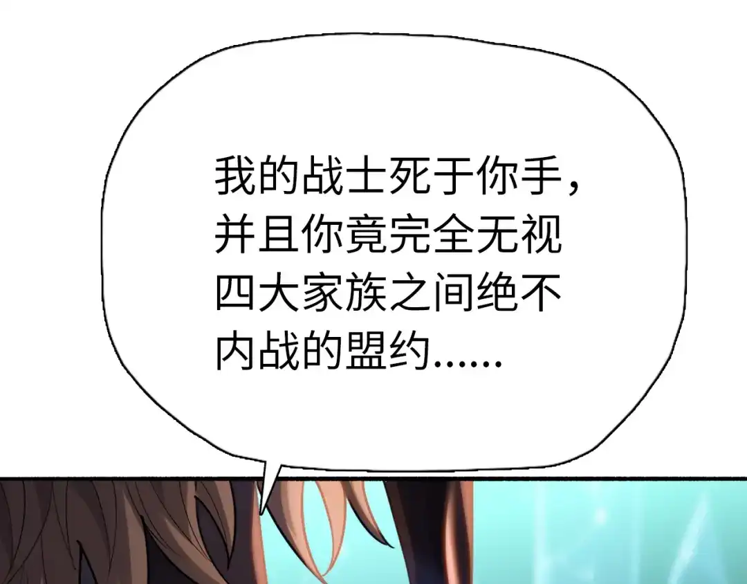 一把杀猪刀，砍翻万界很合理吧？ 第51话 魔魇附身！ 第58页