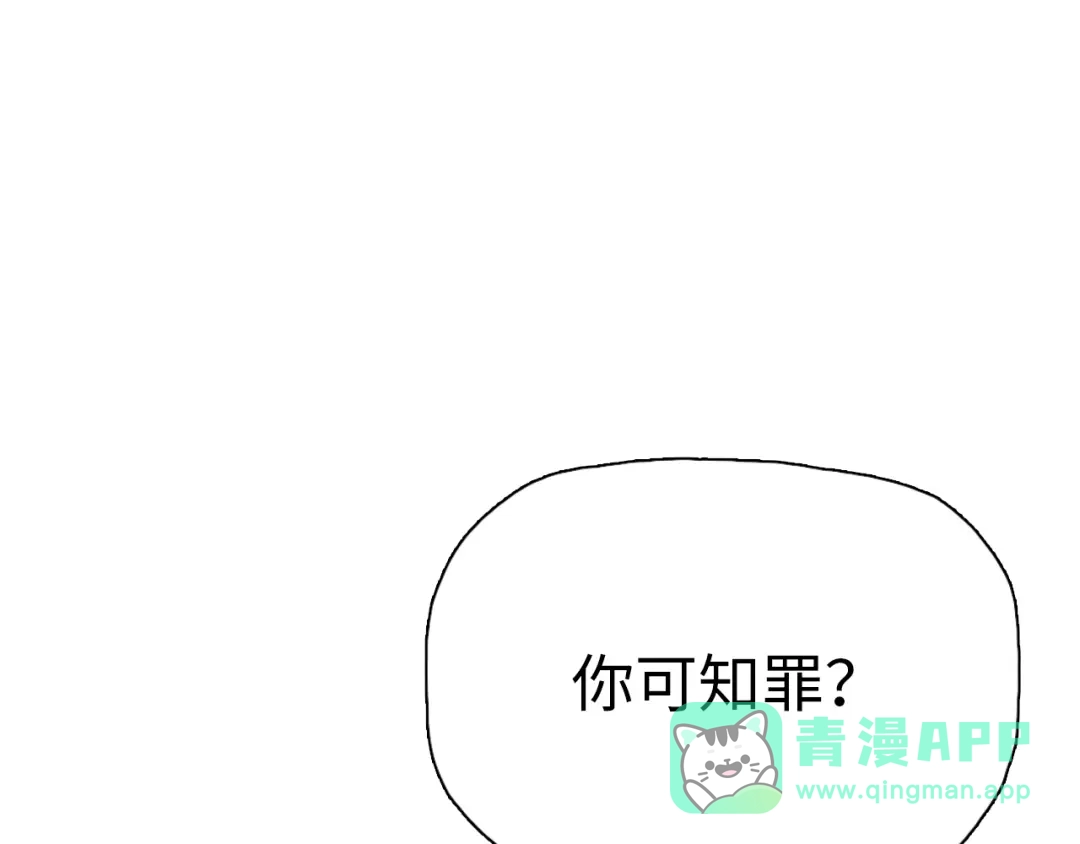 一把杀猪刀，砍翻万界很合理吧？ 第51话 魔魇附身！ 第61页