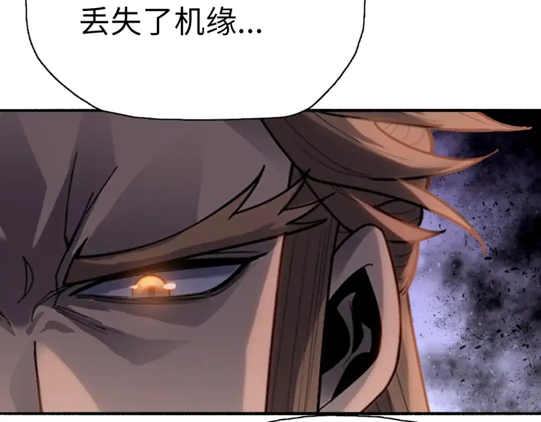 一把杀猪刀，砍翻万界很合理吧？ 第51话 魔魇附身！ 第68页