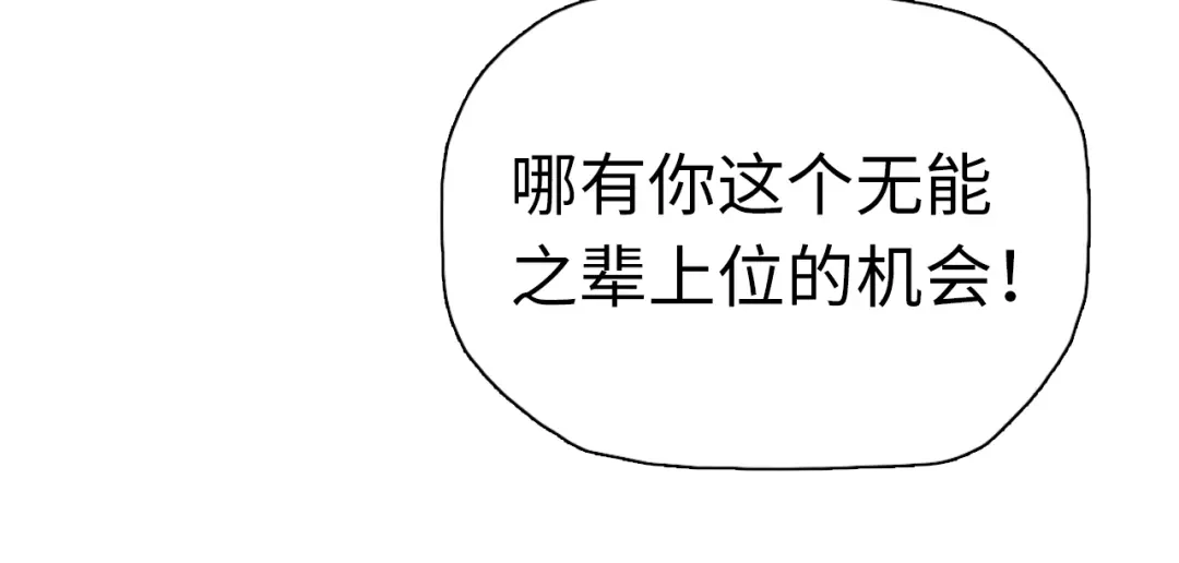 一把杀猪刀，砍翻万界很合理吧？ 第51话 魔魇附身！ 第69页