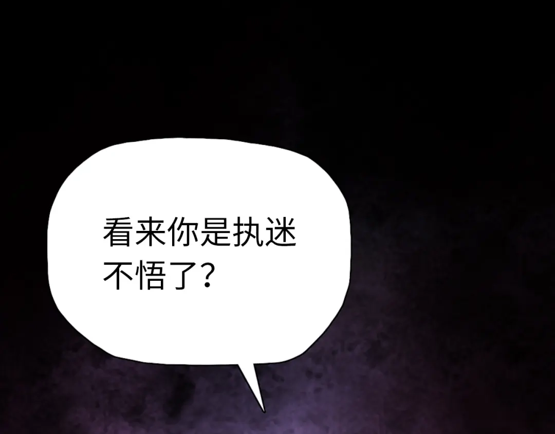 一把杀猪刀，砍翻万界很合理吧？ 第51话 魔魇附身！ 第70页
