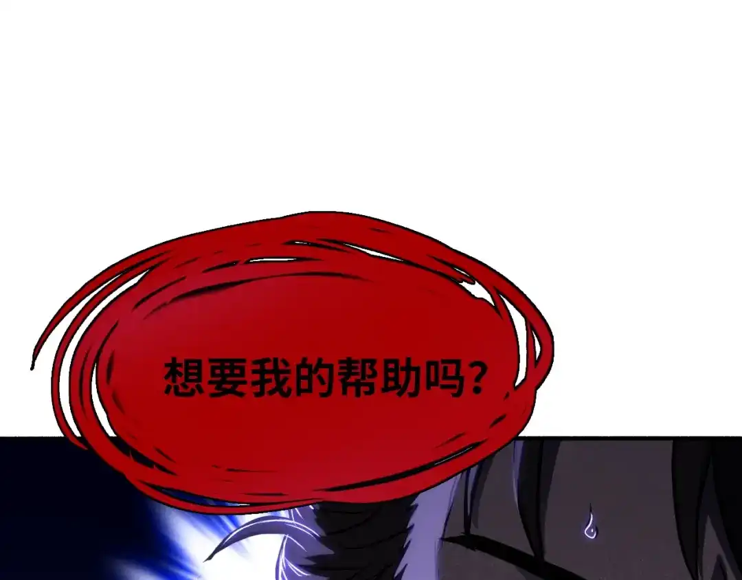 一把杀猪刀，砍翻万界很合理吧？ 第51话 魔魇附身！ 第75页