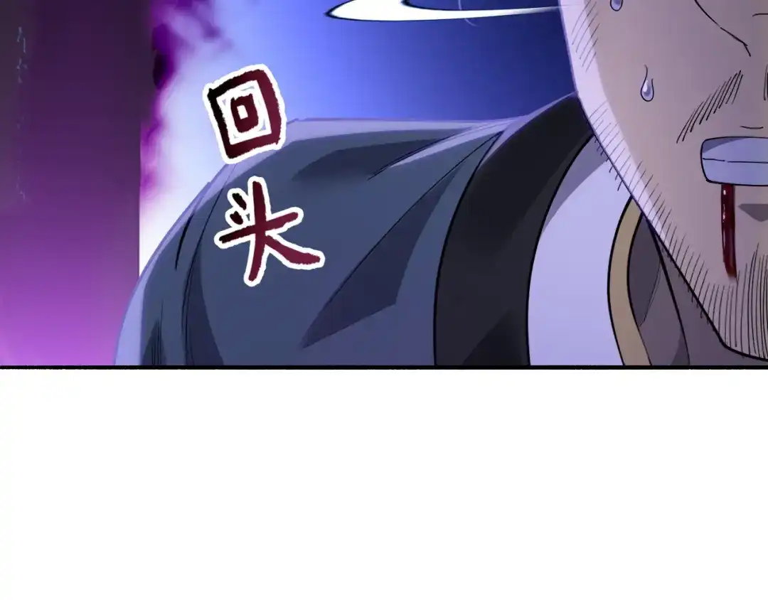 一把杀猪刀，砍翻万界很合理吧？ 第51话 魔魇附身！ 第78页