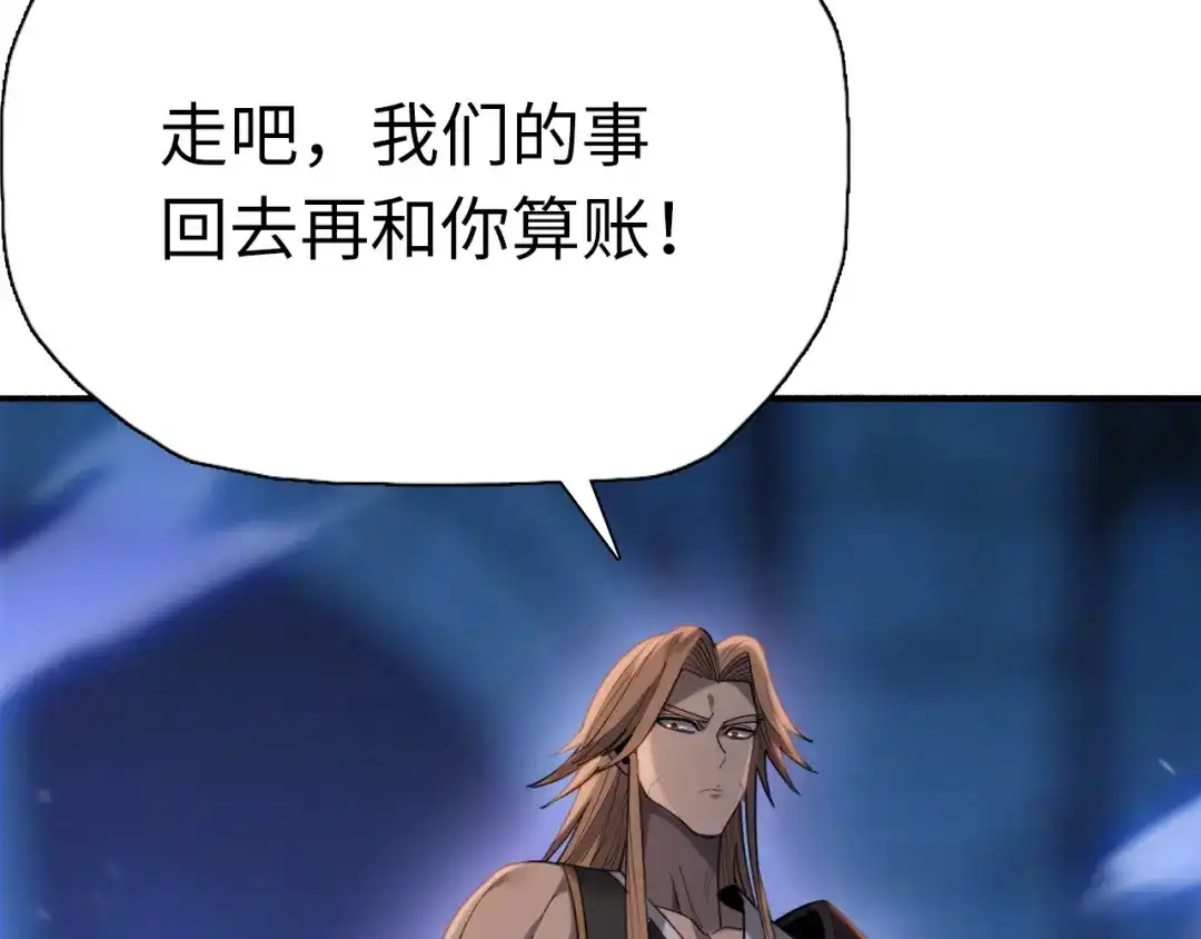 一把杀猪刀，砍翻万界很合理吧？ 第51话 魔魇附身！ 第85页