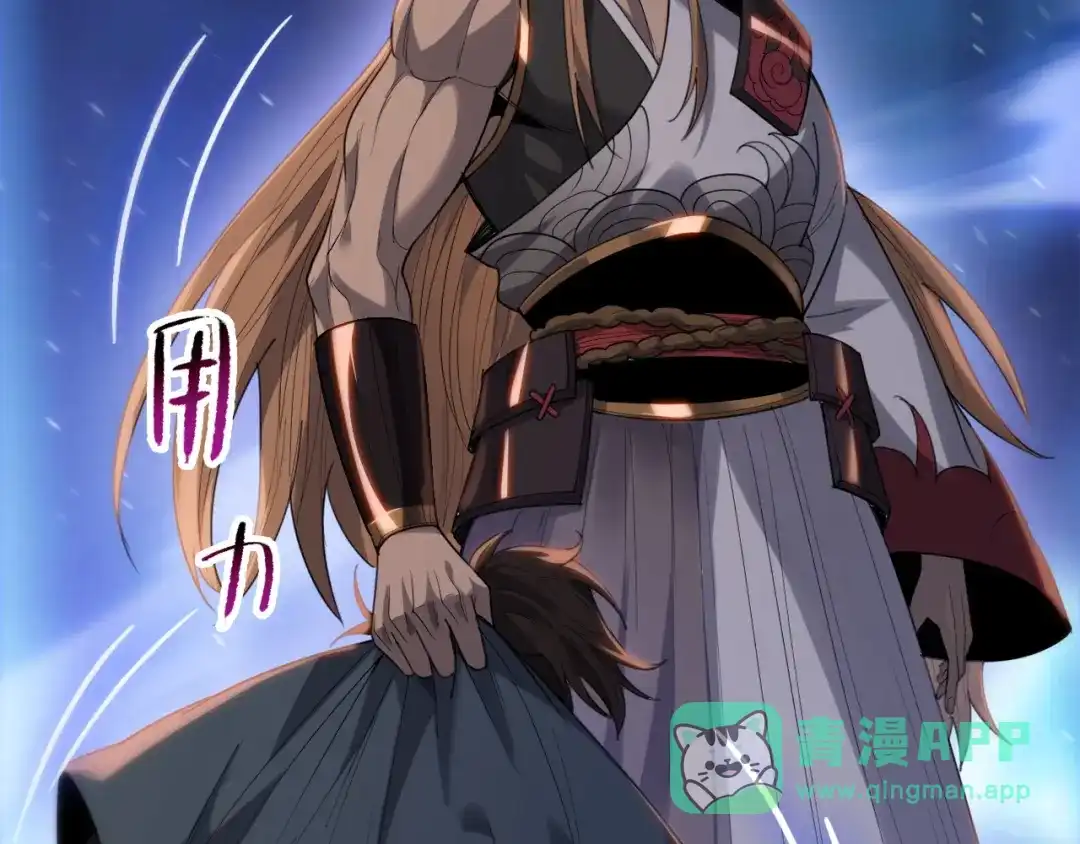 一把杀猪刀，砍翻万界很合理吧？ 第51话 魔魇附身！ 第86页