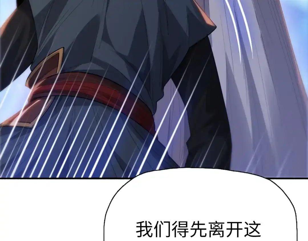 一把杀猪刀，砍翻万界很合理吧？ 第51话 魔魇附身！ 第87页