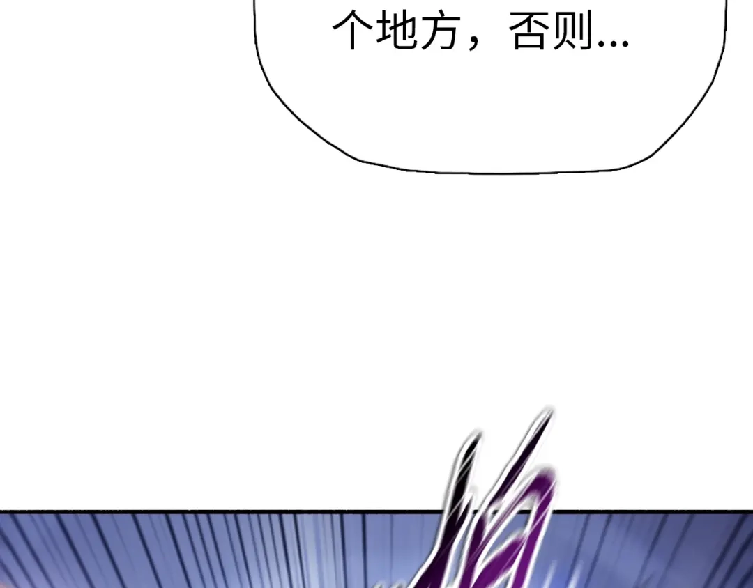 一把杀猪刀，砍翻万界很合理吧？ 第51话 魔魇附身！ 第88页