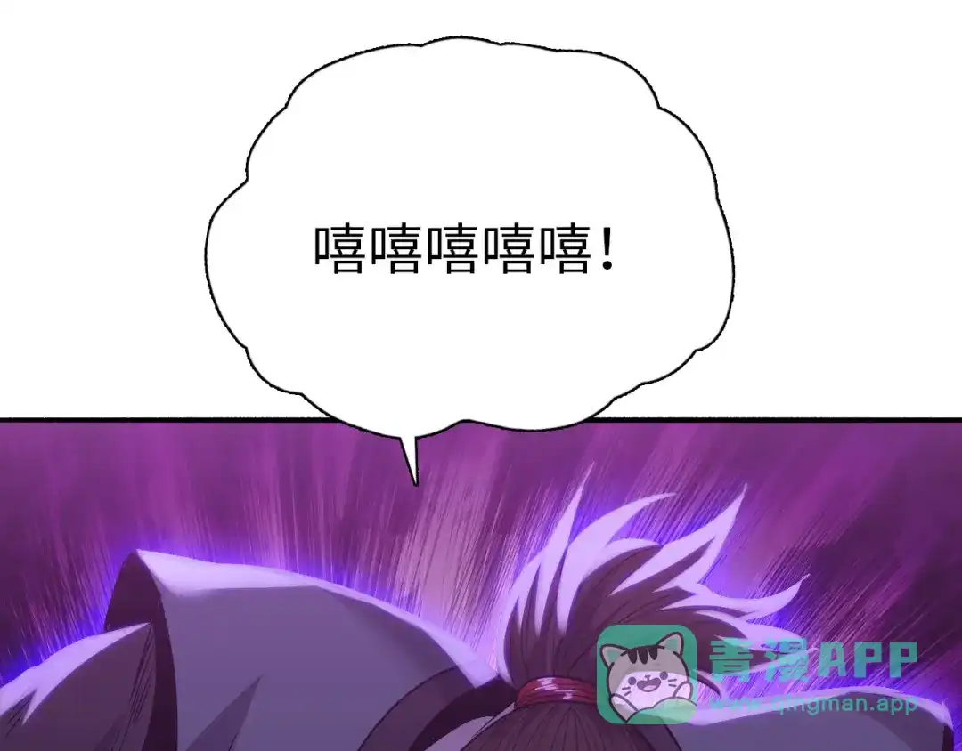 一把杀猪刀，砍翻万界很合理吧？ 第51话 魔魇附身！ 第91页