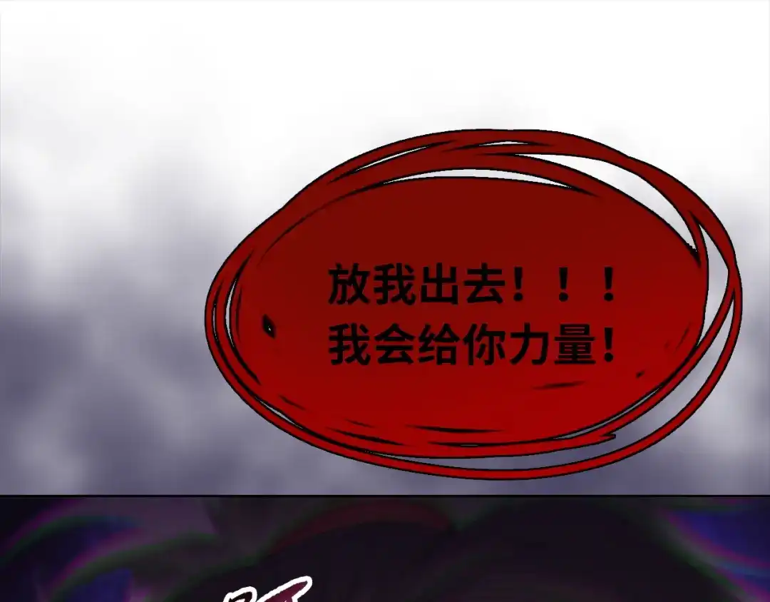 一把杀猪刀，砍翻万界很合理吧？ 第51话 魔魇附身！ 第94页