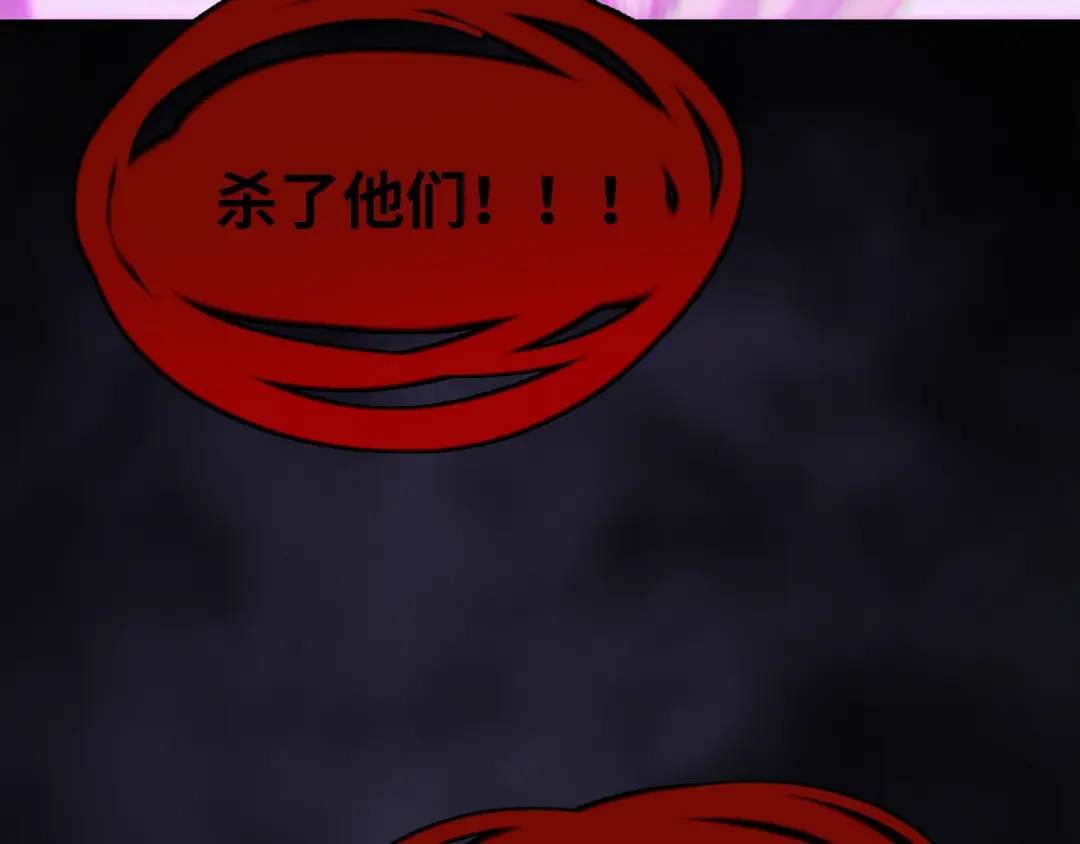 一把杀猪刀，砍翻万界很合理吧？ 第51话 魔魇附身！ 第97页