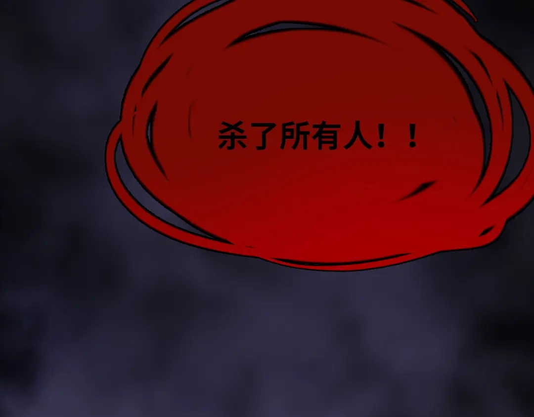 一把杀猪刀，砍翻万界很合理吧？ 第51话 魔魇附身！ 第98页