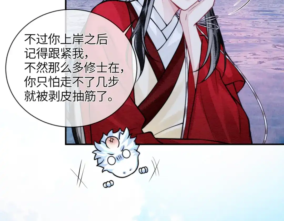 入海 第43话 蓝妩，疼…… 第85页