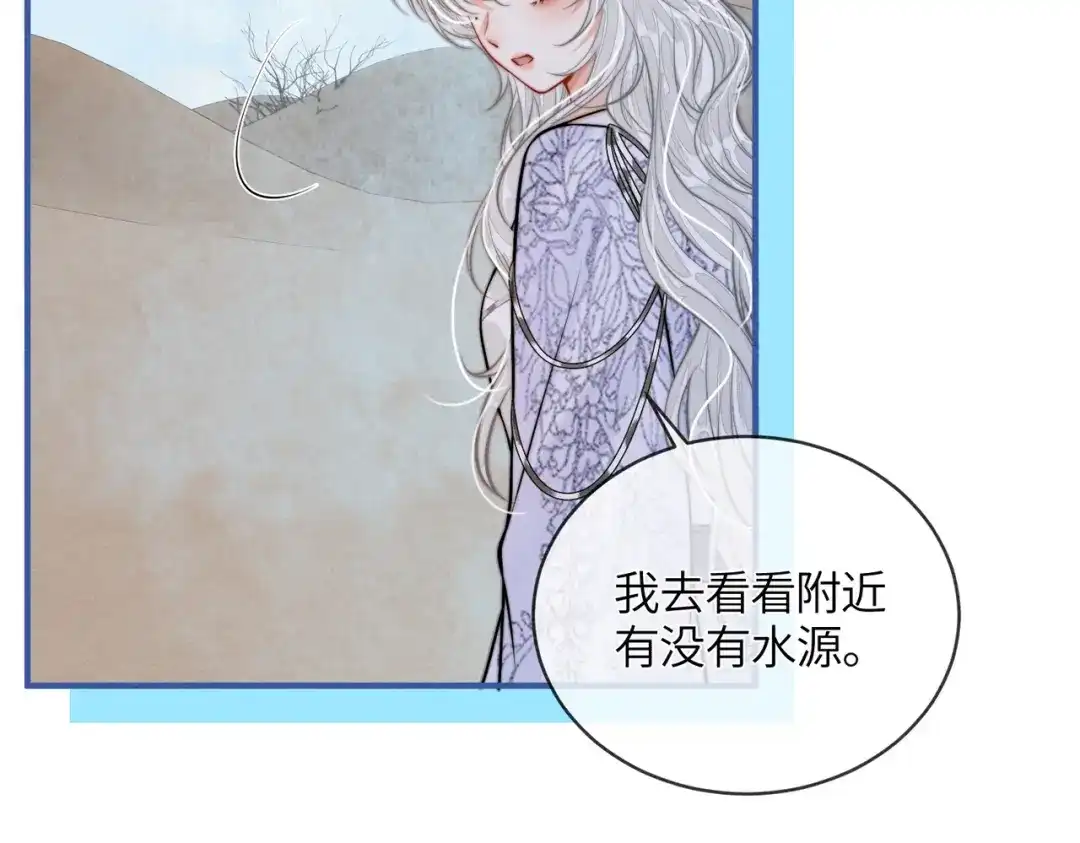 入海 第43话 蓝妩，疼…… 第107页