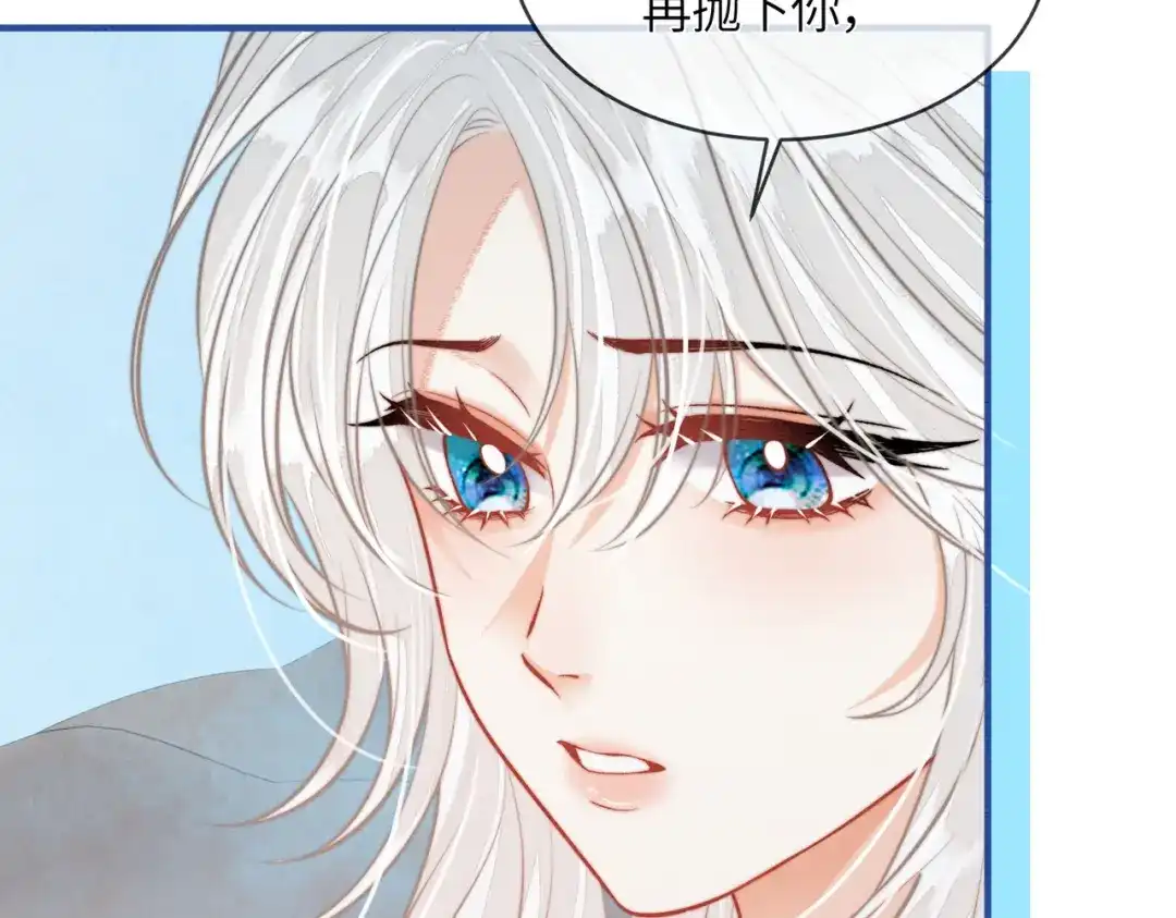 入海 第43话 蓝妩，疼…… 第139页
