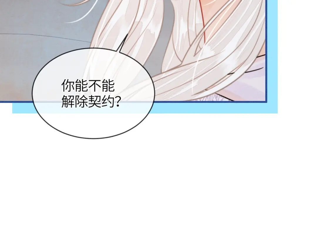 入海 第43话 蓝妩，疼…… 第141页