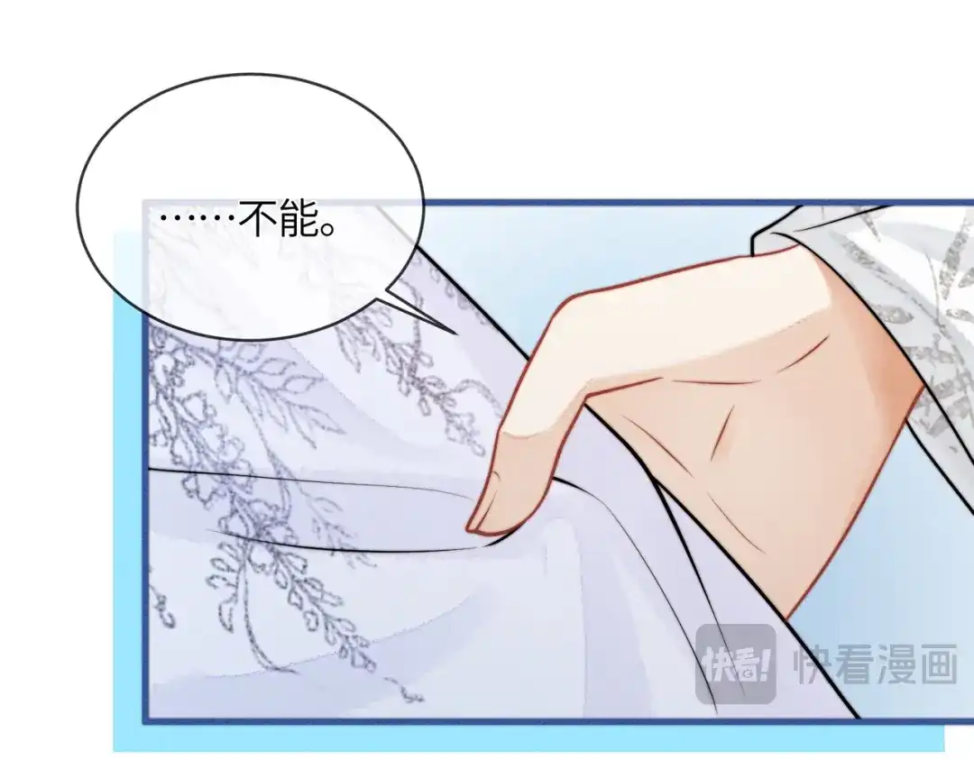 入海 第43话 蓝妩，疼…… 第143页