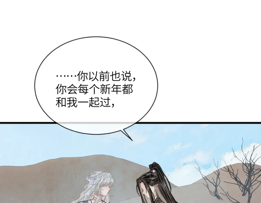 入海 第43话 蓝妩，疼…… 第145页