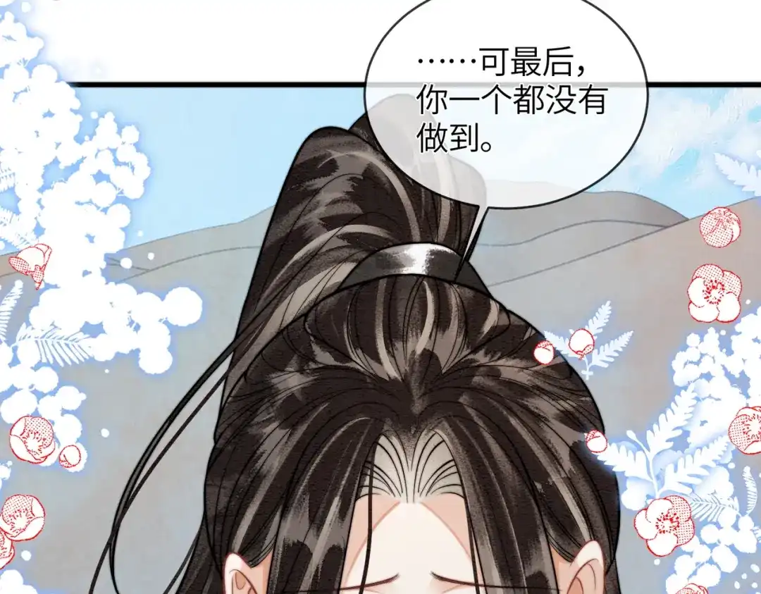 入海 第43话 蓝妩，疼…… 第149页