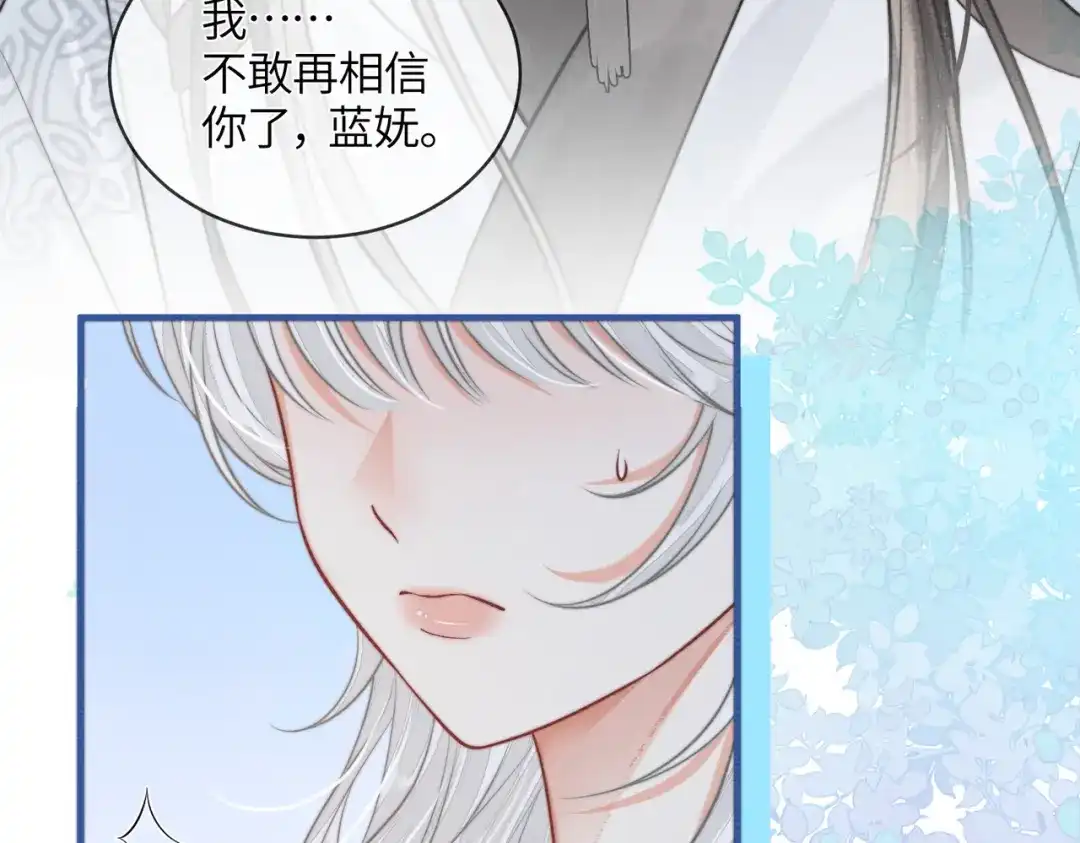 入海 第43话 蓝妩，疼…… 第153页