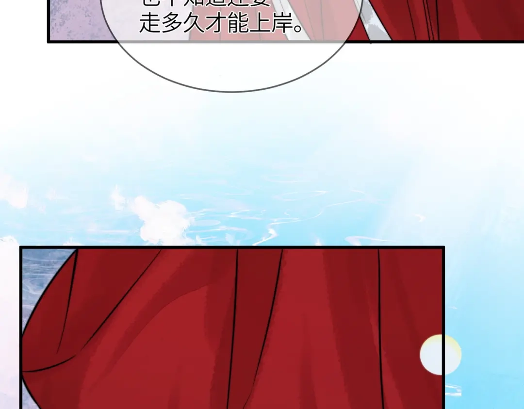 入海 第43话 蓝妩，疼…… 第20页
