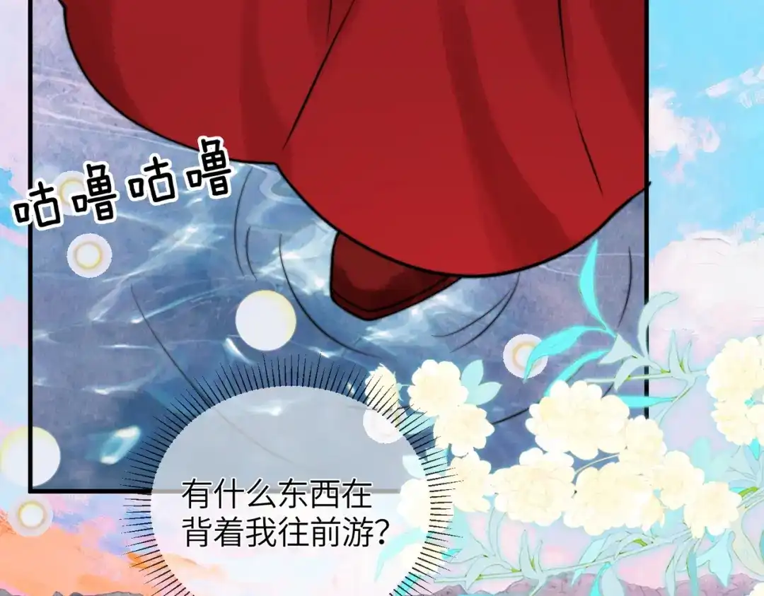 入海 第43话 蓝妩，疼…… 第22页